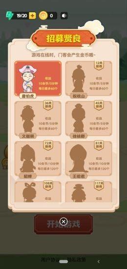 填词升官记红包版  v1.00图2