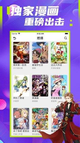 极影漫画APP去广告破解版  v3.38.00图3