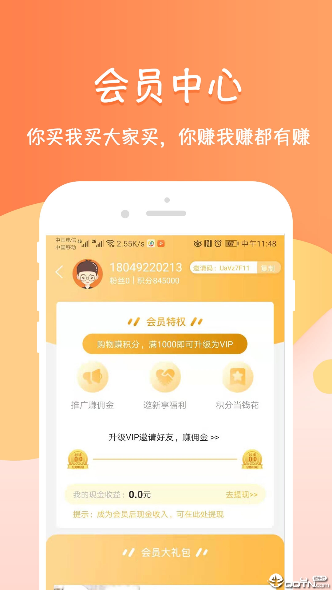 泛便利  v1.1图3