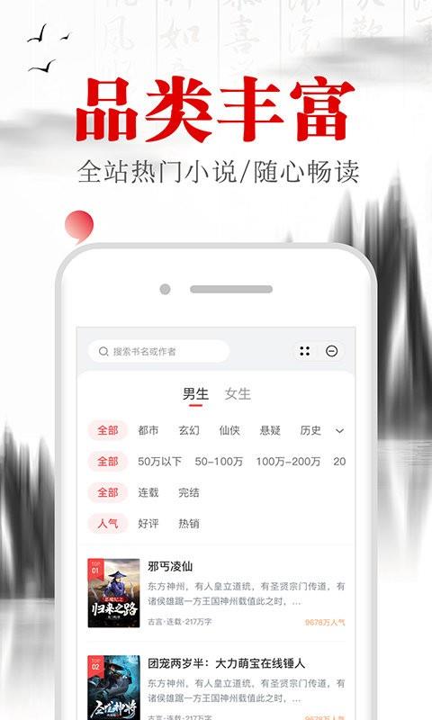 满孟小说免费版  v1.0.2图1