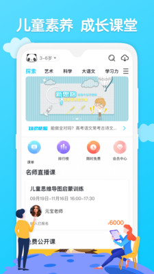 火花学堂  v2.0.7图5