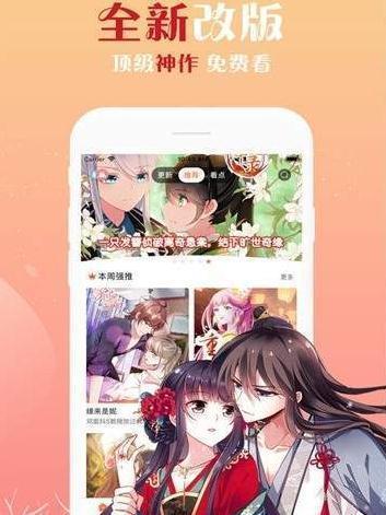 佐梦漫画