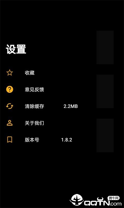 我问你答  v1.0.0图3