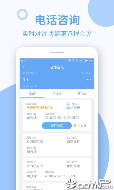 91好医  v1.3.6图1