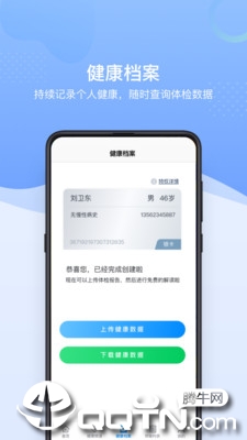 心晴健康  v1.2.0图4