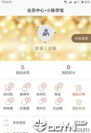 小脉孕宝  v1.1.0图2