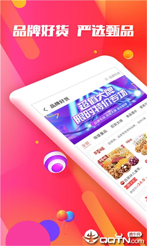 小红购  v1.0.1图1