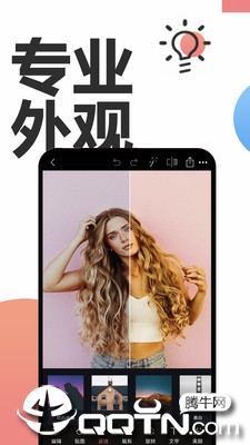 图片编辑Ps  v2.2.1图1