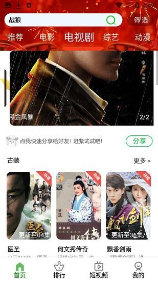 林谷追剧  v5.8.0图3