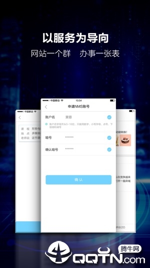 海大在线  v1.1.6图4