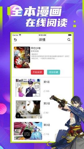 极影漫画APP去广告破解版