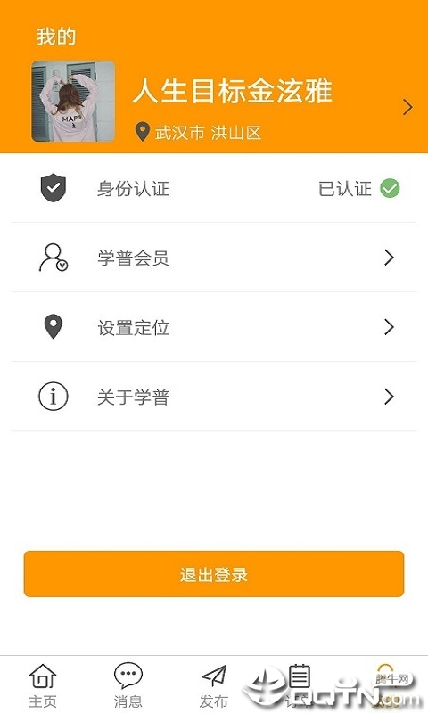 学普  v1.0图4