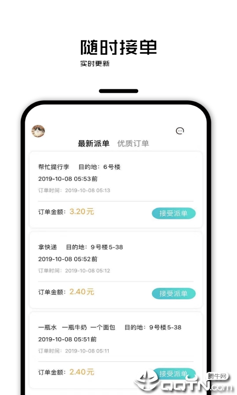 校跑  v1.0.0图4