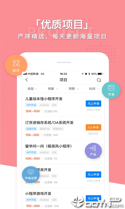 兼职联盟  v2.3.0图1