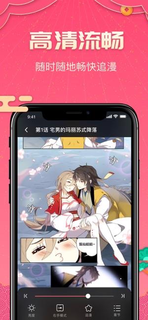 哔咔漫画picacg最新版  v2.2.1图3