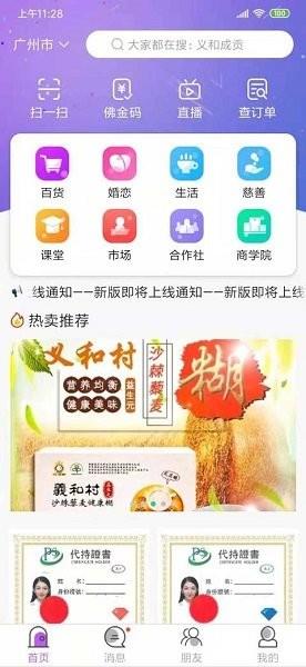 eps爱缘乐交友  v6.1.6图4