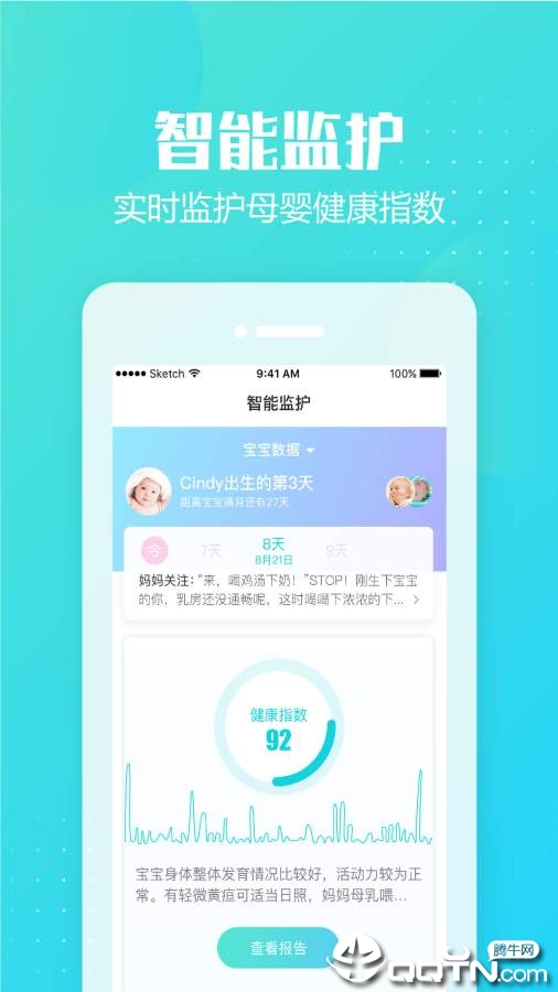 月子岛  v1.0.6图2