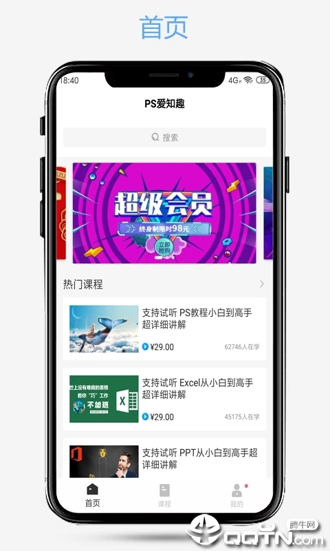 PS爱知趣  v1.5图4