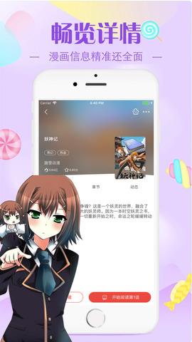 羞羞漫画入口  v1.2.8图2