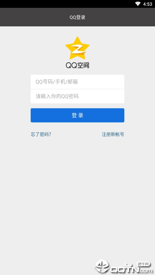 QQ一键签到助手  v1.3图2