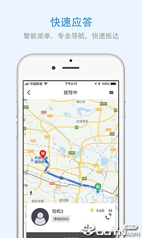 上海出行  v4.2.1图3