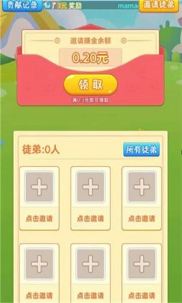 动物联盟红包版  v1.0.3图3