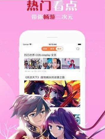 佐梦漫画  v1.0图2