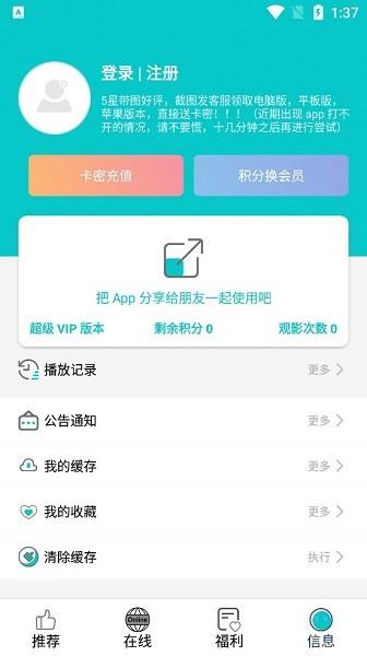 快乐追剧  v19.8.5图2