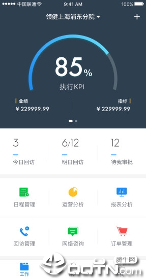 悦容医美云  v1.4.0图1