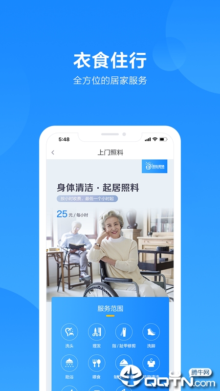 医心养老  v1.0图5