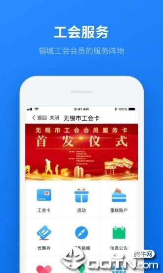 无锡市民云  v1.0.0.0002图2