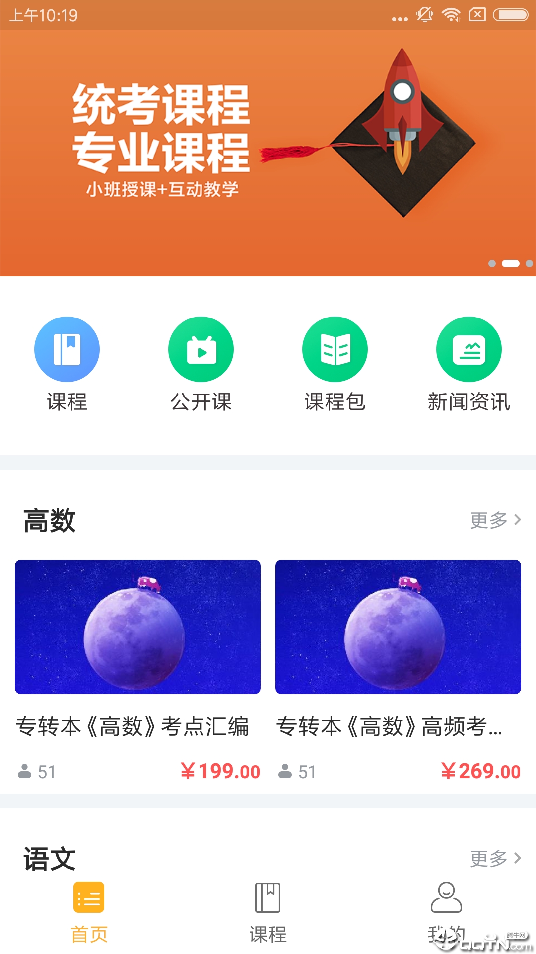 转本君  v1.1.1图1