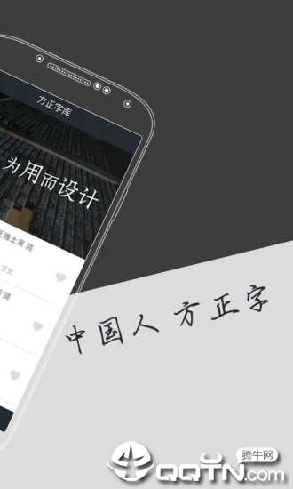 字加  v1.2.8图4