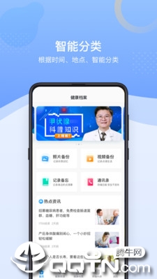 心晴健康  v1.2.0图2