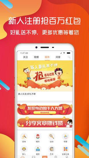 人人创信  v2.9.7图4