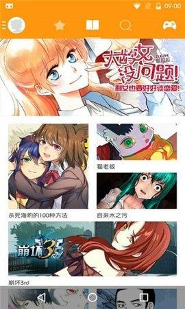 卡布卡漫画大全2021最新版  v5.1.1图1