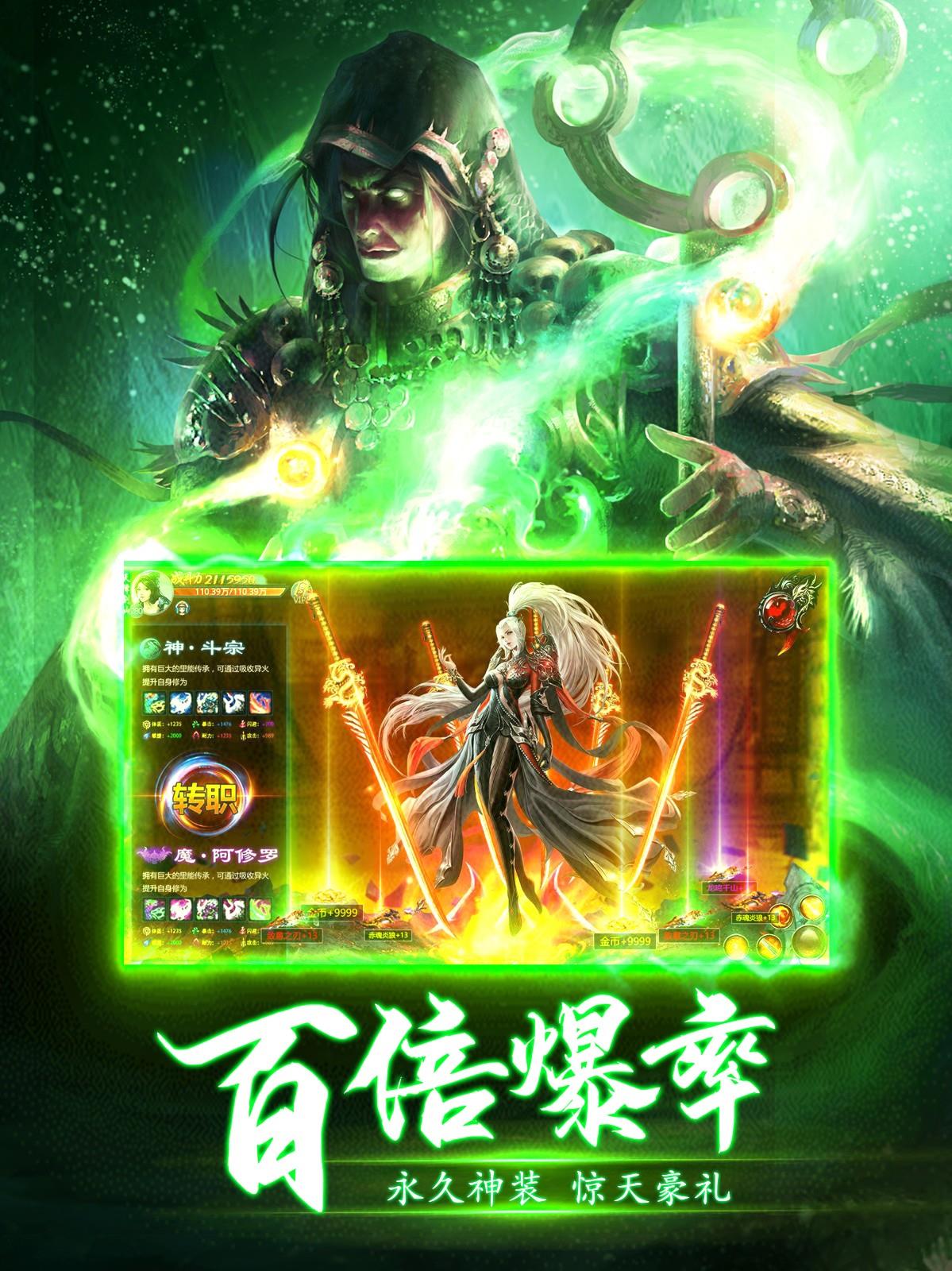 至尊魔藏  v1.0图3