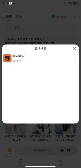 小橘音乐  v1.1.0图2