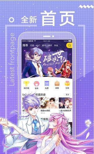 剑仁漫画  v1.02图2