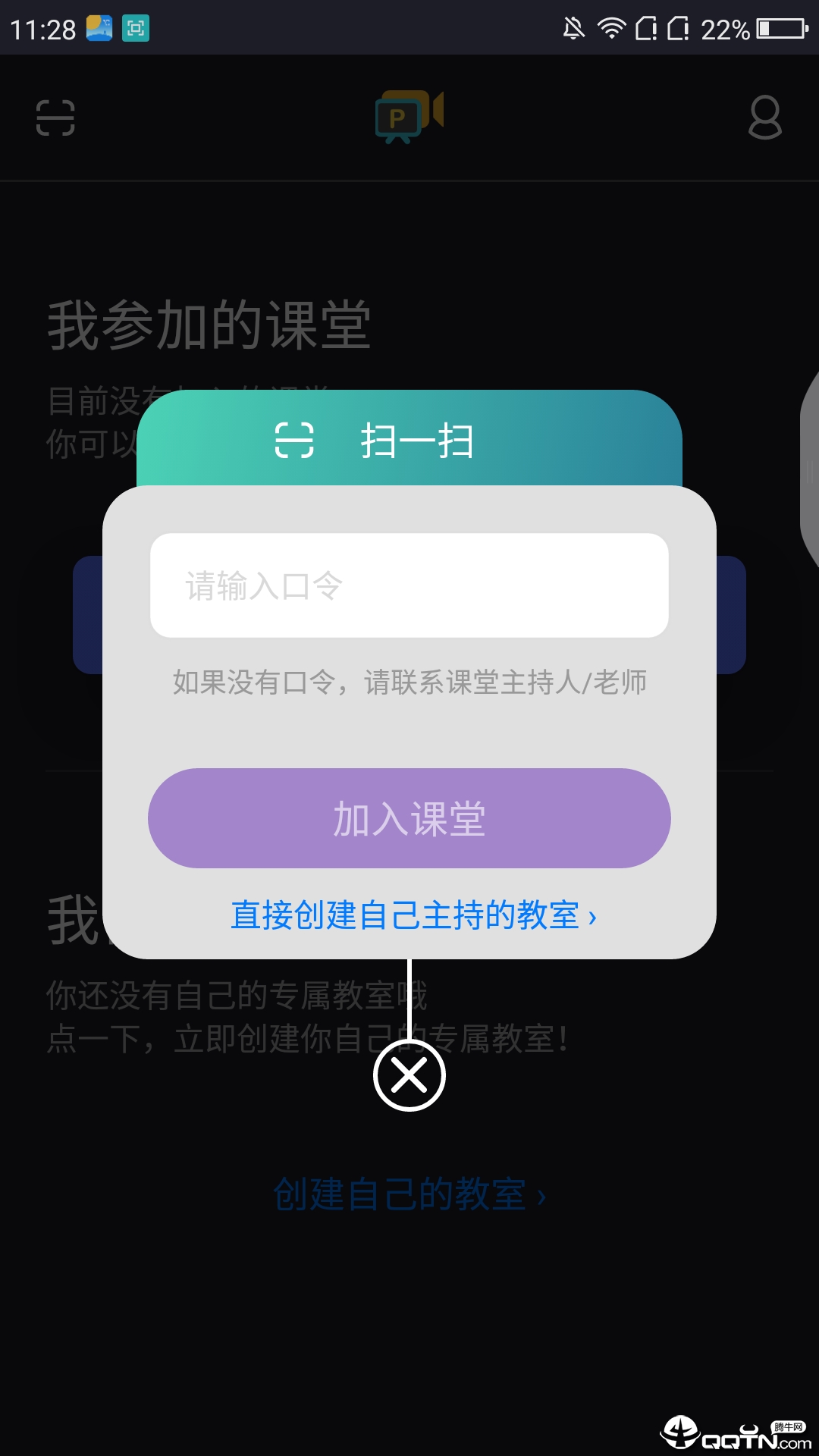 口袋教室  v1.0图4