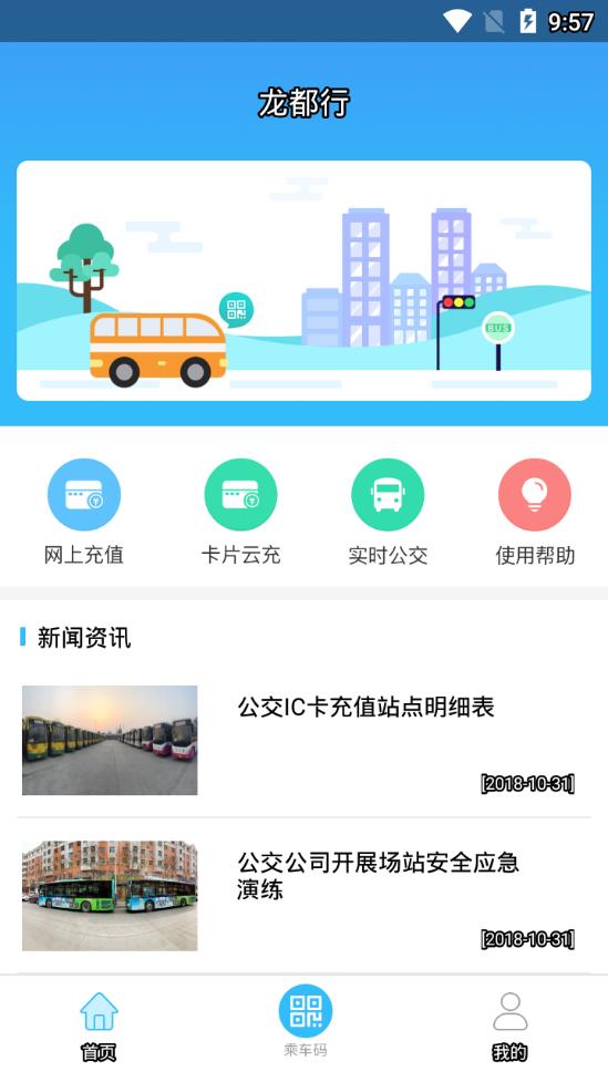 龙都行  v1.1.3图2