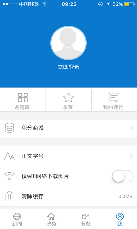 云上崇阳  v1.0.9图4