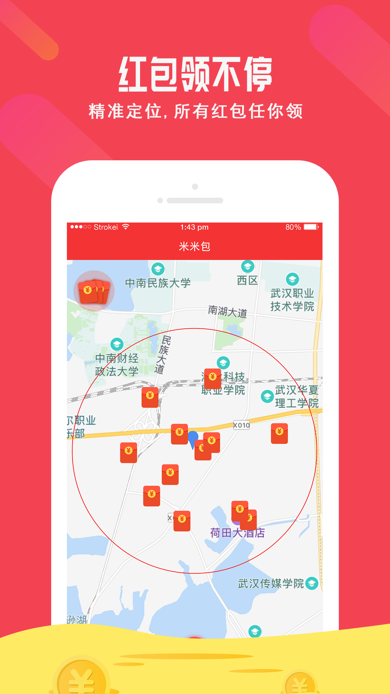 米米包  v1.0.8图1