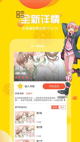 歪歪漫画登录页面入口链接  v4.1.19.2图1