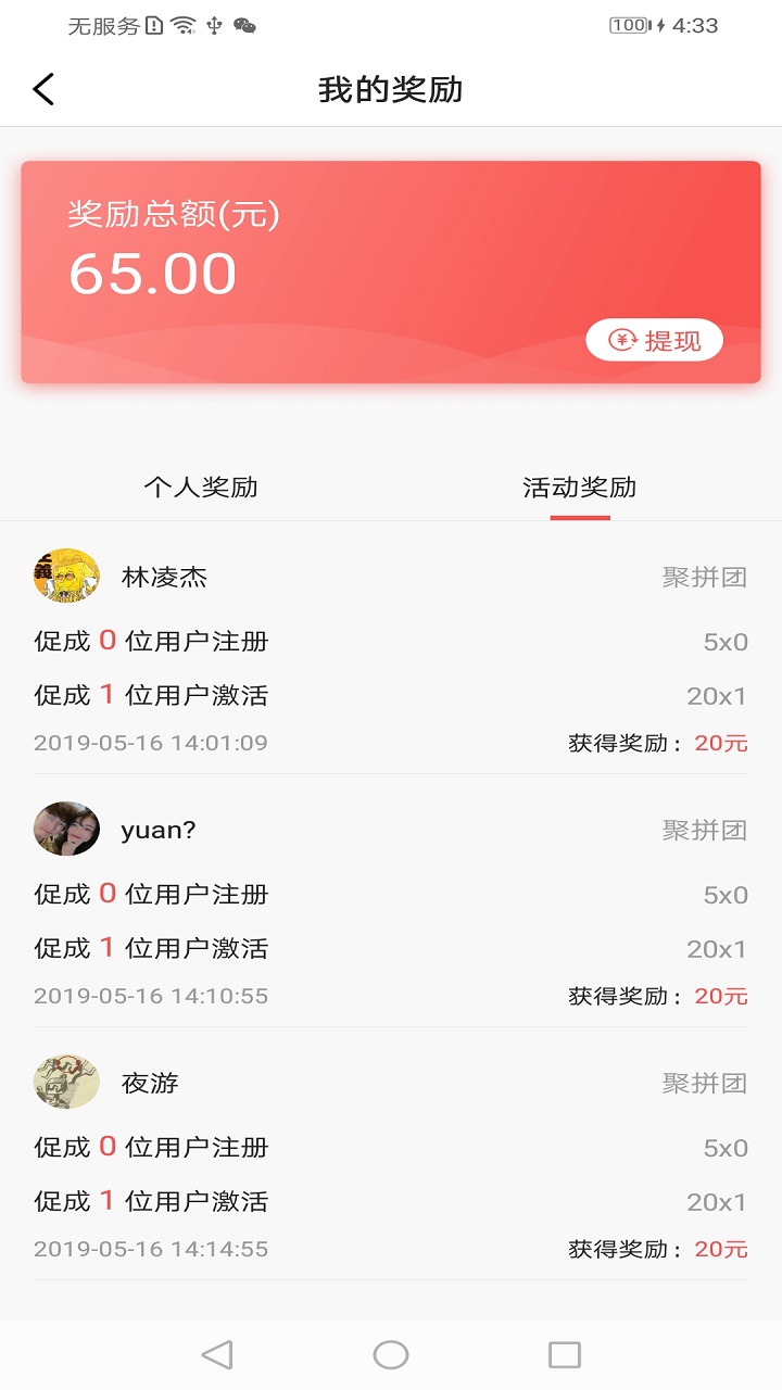 聚家居  v1.0.0图3