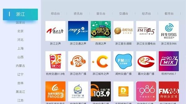 电视FM  v9.9.9图2