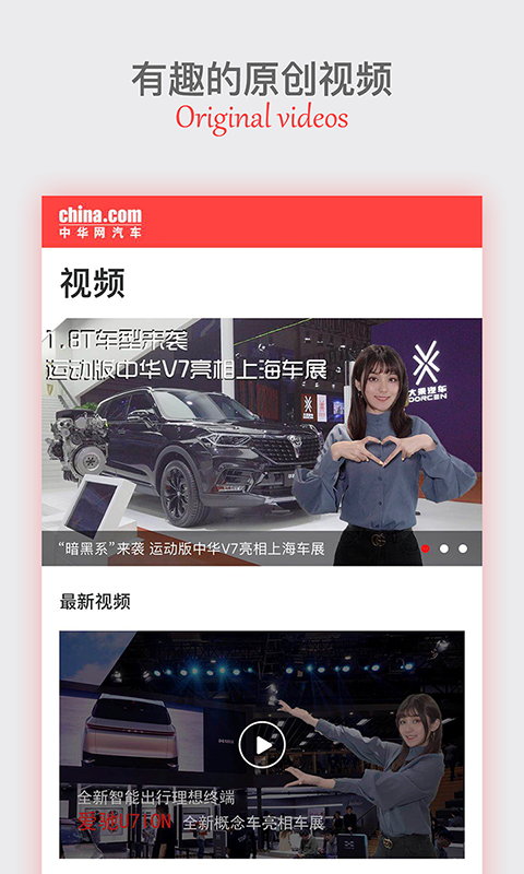 中华网汽车  v1.0.0图3