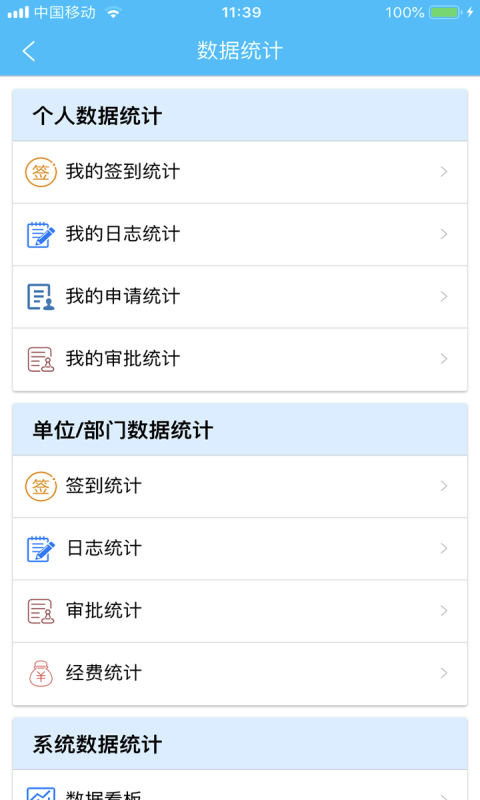 小为办公  v1.4.0图3