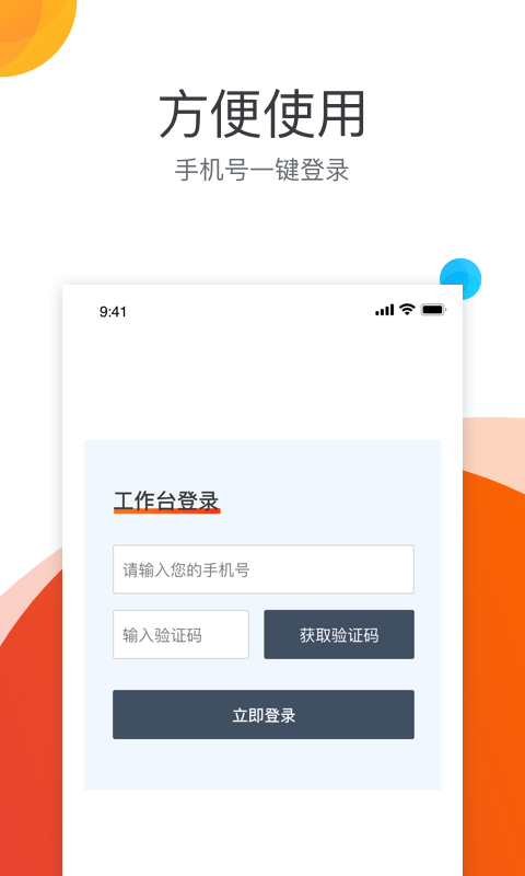 房修驿站  v1.0.0图2