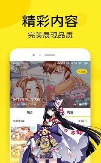 指间漫画  v1.02图1